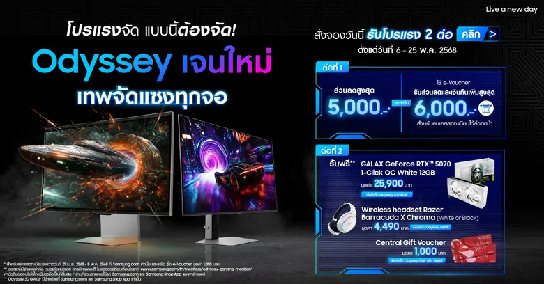 คอเกมเตรียมตัวให้พร้อม! พบกับประสบการณ์สุ...