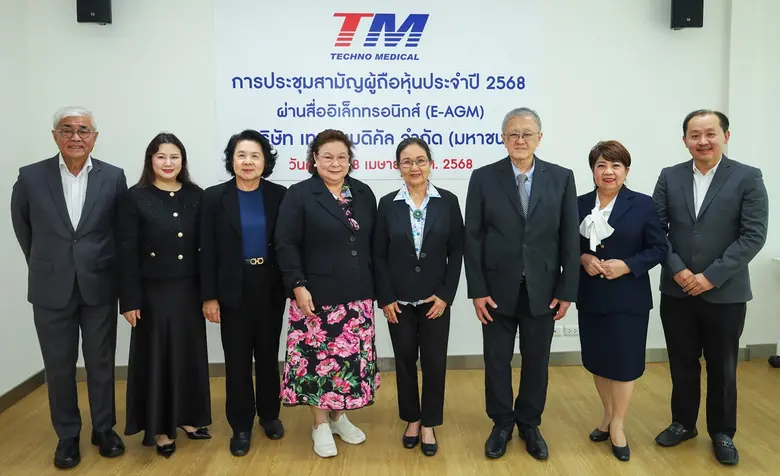 บริษัท เทคโนเมดิคัล จำกัด (มหาชน) หรือ TM...