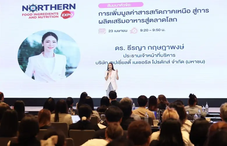 ดร.ธีรญา กฤษฎาพงษ์ ประธานเจ้าหน้าที่บริหา...