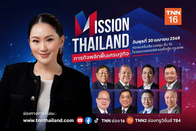บริษัท ไทย นิวส์ เน็ตเวิร์ค (ทีเอ็นเอ็น) ...