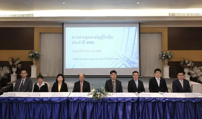 ดร.ธนู กุลชล ประธานกรรมการบริษัท และนายธี...