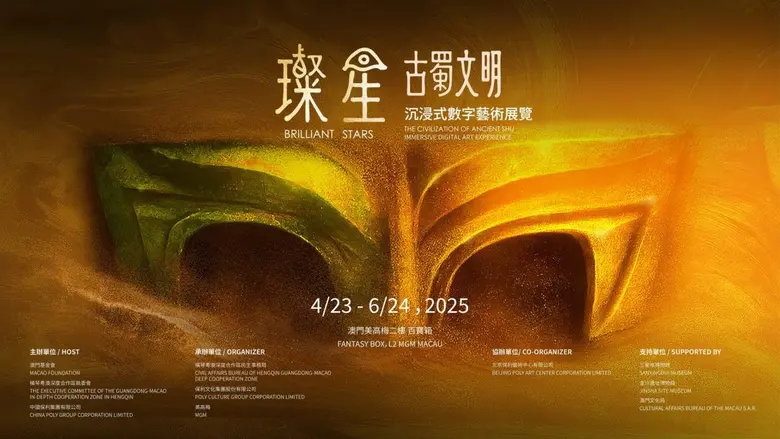 นิทรรศการ "BRILLIANT STARS THE CIVILIZATI...