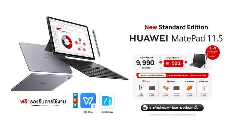 แท็บเล็ตรุ่นใหม่ล่าสุด HUAWEI MatePad 11....