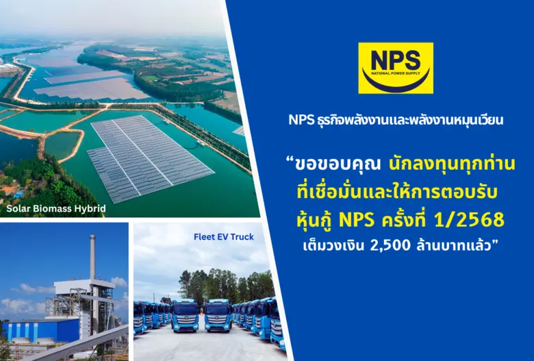 ภายใต้สถานการณ์ตลาดหุ้นกู้ที่เผชิญกับความ...