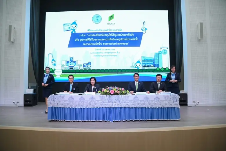 พฤกษา เดินหน้ายกระดับการพัฒนาการอยู่อาศัย...