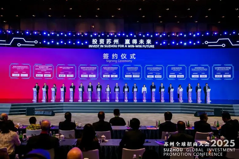 2025 Suzhou Global Investment Promotion C...