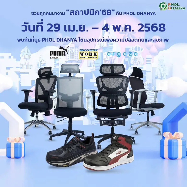 เตรียมนับถอยหลังพบ บริษัท ผลธัญญะ จำกัด (...