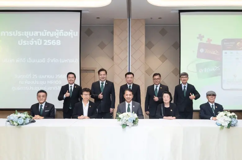 ผู้ถือหุ้น บมจ. พีทีจี เอ็นเนอยี (PTG) ขา...