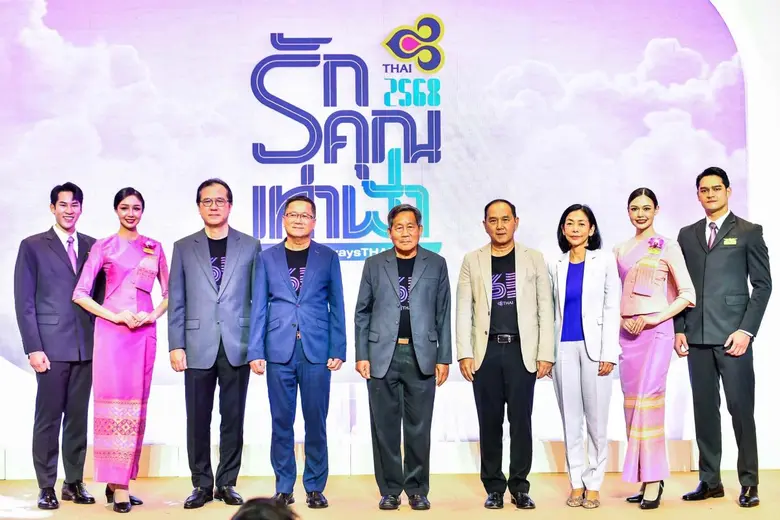 บริษัท การบินไทย จำกัด (มหาชน) จัดงานใหญ่...