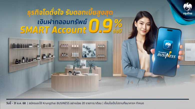 ธนาคารกรุงไทย ในฐานะธนาคารพาณิชย์ชั้นนำขอ...