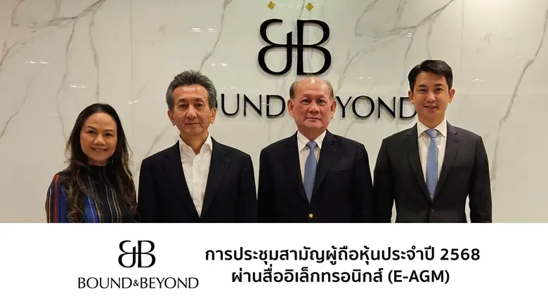 บริษัท เบาด์ แอนด์ บียอนด์ จำกัด (มหาชน) ...