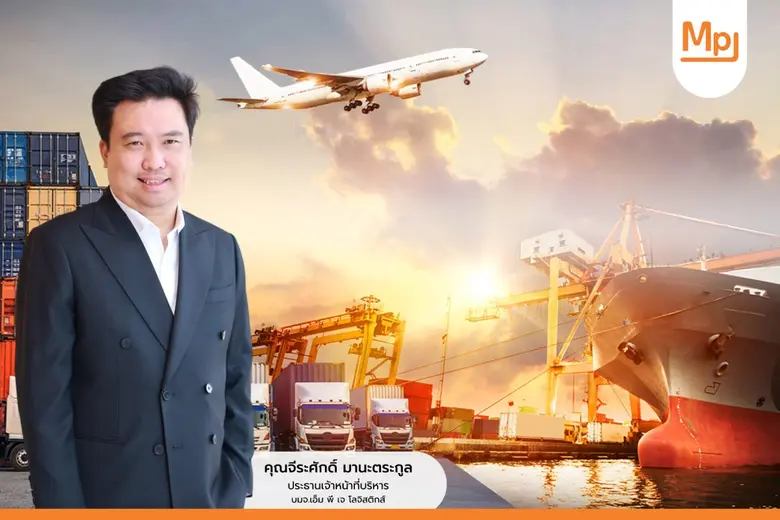 เรียกว่าเป็นอีกหนึ่งหุ้นโลจิสติกส์ ที่น่า...