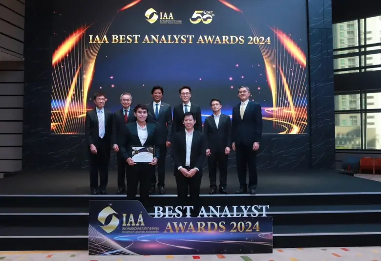 เมย์แบงก์ (ประเทศไทย) รับรางวัล IAA Best Analyst Awards 2024 ยอดเยี่ยมกลุ่มพลังงานและปิโตรเคมี
