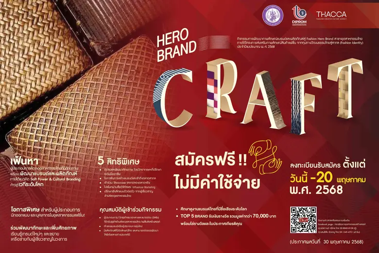 กรมส่งเสริมอุตสาหกรรม (DIPROM) ขอเชิญผู้ป...