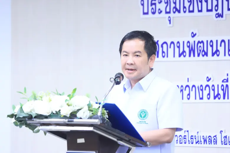 กรมอนามัย กระทรวงสาธารณสุข ร่วมกับ มูลนิธ...