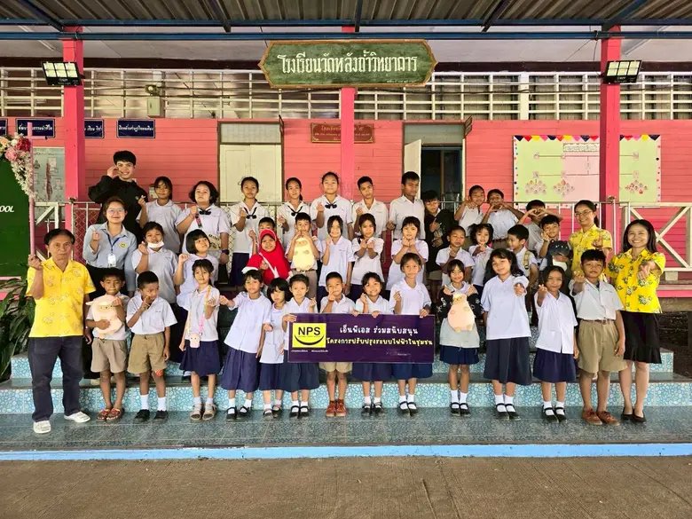 บริษัท เนชั่นแนล เพาเวอร์ ซัพพลาย จำกัด (...