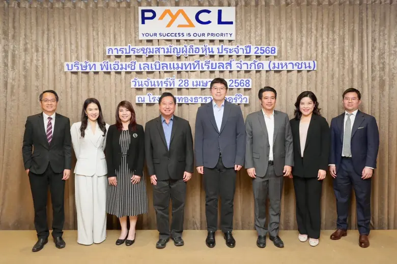 บริษัท พีเอ็มซี เลเบิล แมททีเรียลส์ จำกัด...