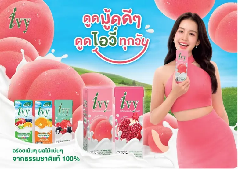 บริษัท ไอ.พี. วัน จำกัด ผู้นำด้านสินค้าอุ...