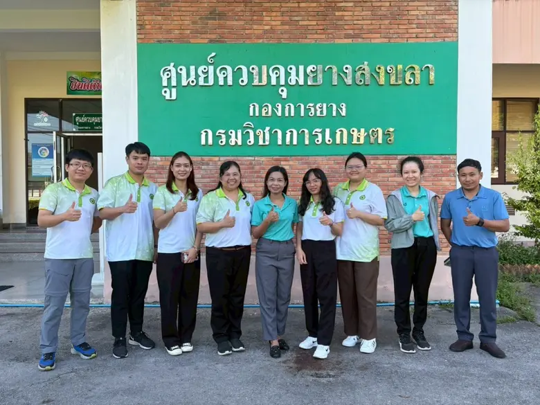 กรมวิทยาศาสตร์บริการ โดย ศูนย์ทดสอบความชำ...