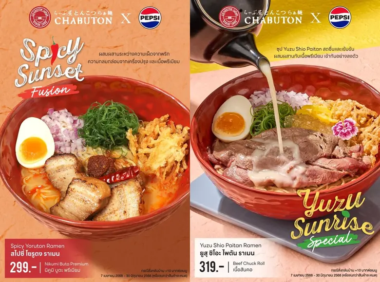 ชาบูตง ราเมน (Chabuton) สุดยอดร้านราเมนต้...