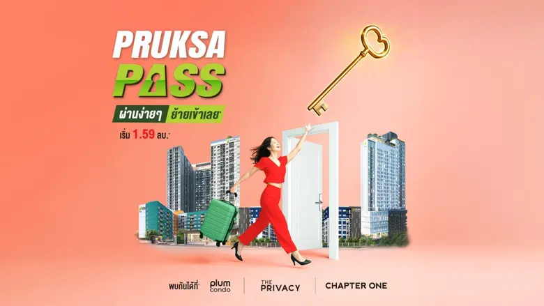 พฤกษาฯ รีเทิร์นแคมเปญดัง "PRUKSA PASS ผ่า...