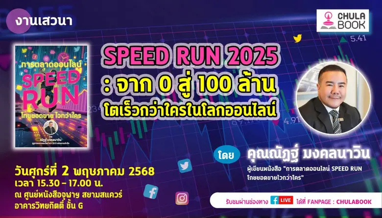 ใครที่มองหาโอกาสสร้างธุรกิจออนไลน์ให้เติบ...