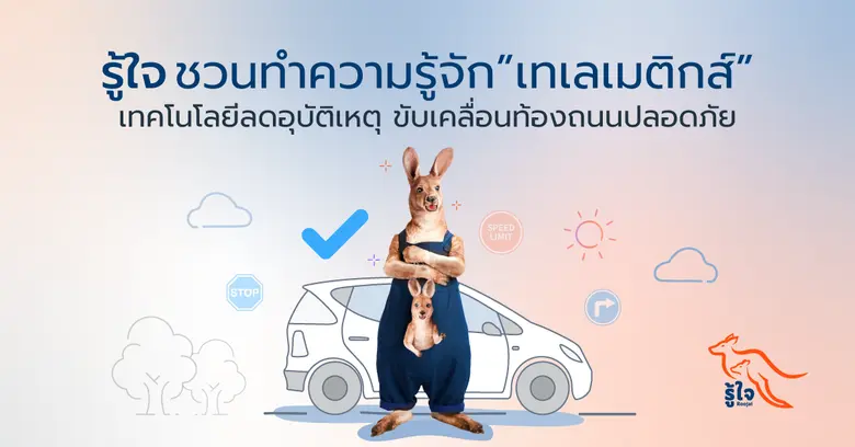 ประเทศไทยครองสถิติอัตราการเกิดอุบัติเหตุบ...