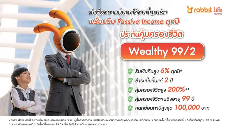 บริษัท แรบบิท ประกันชีวิต จำกัด (มหาชน) ห...