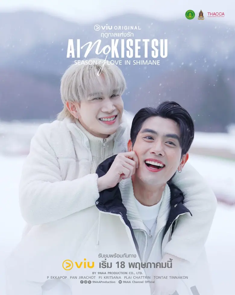 ขึ้นแท่นเป็นผู้จัดมือทองแห่งวงการซีรีส์วา...