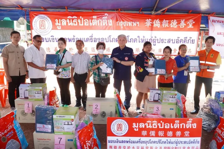 มูลนิธิป่อเต็กตึ๊ง นำโดย นายจารุรัตน์ คุณ...