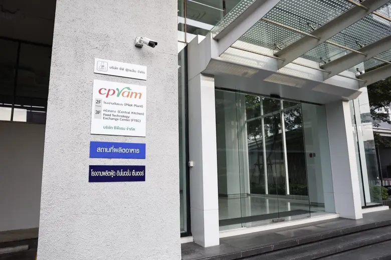 ซีพีแรม เปิดตัว FTEC (Food Technology Exchange Center) ศูนย์ความร่วมมือและแลกเปลี่ยนเทคโนโลยีอาหาร