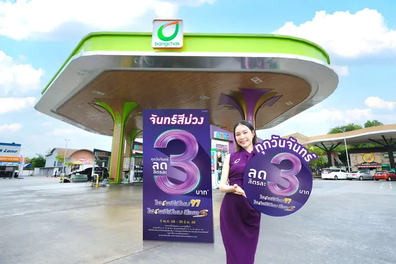 บริษัท บางจาก คอร์ปอเรชั่น จำกัด (มหาชน) ...