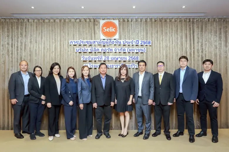 บริษัท ซีลิค คอร์พ จำกัด (มหาชน) หรือ SEL...