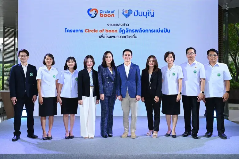 ทีเอ็มบีธนชาต หรือ ทีทีบี เดินหน้าพันธกิจ...