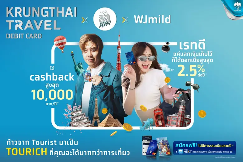 ธนาคารกรุงไทย จับมือกับอินฟลูเอ็นเซอร์ท่อ...