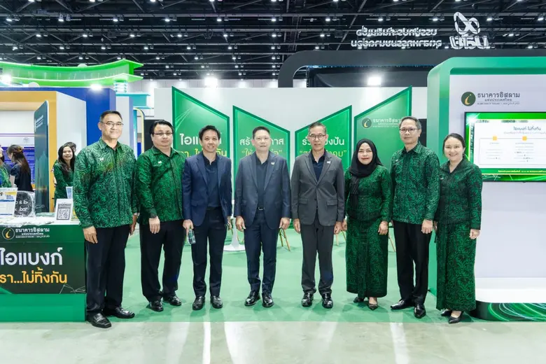 ไอแบงก์ร่วมงาน "MOF Journey 150 ปี เส้นทางการคลังไท...