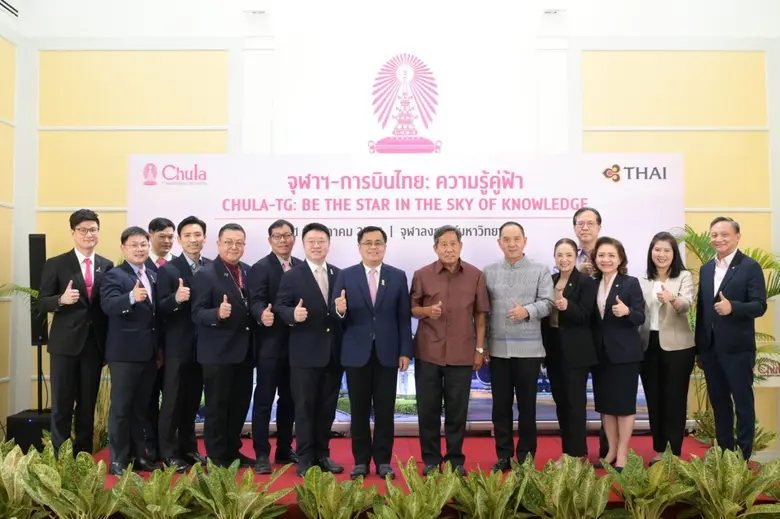 จุฬาลงกรณ์มหาวิทยาลัย จัดงานแถลงข่าวความร...
