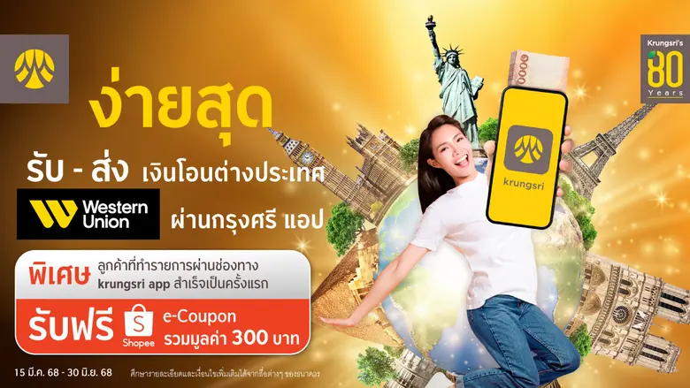 กรุงศรี (ธนาคารกรุงศรีอยุธยา จำกัด (มหาชน...
