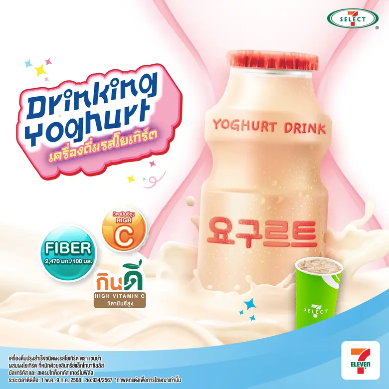 กลุ่มเครื่องดื่มเย็นในโถกด เซเว่นฯทั่วไทย ระหว่างวั...