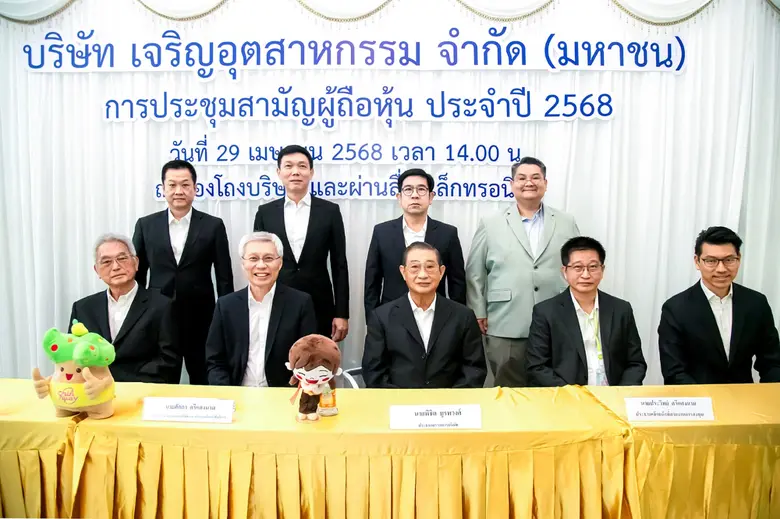 นายพิชิต บูรพวงศ์ (แถวล่างที่ 3 จากซ้าย) ประธานกรรม...