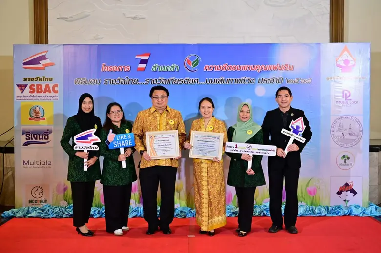 ไอแบงก์คว้า 2 รางวัล "องค์กรดีเด่นแห่งปี"...