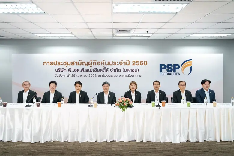 บมจ.พี.เอส.พี. สเปเชียลตี้ส์ (PSP) ผู้นำด...