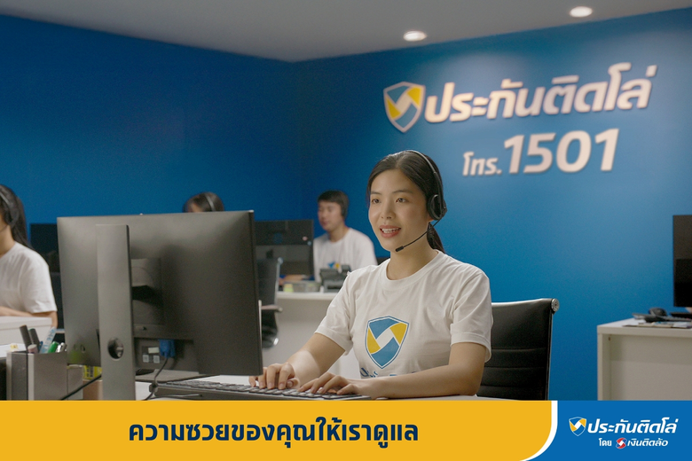 หลังจากประสบความสำเร็จกับแคมเปญ "บรรเทาซว...