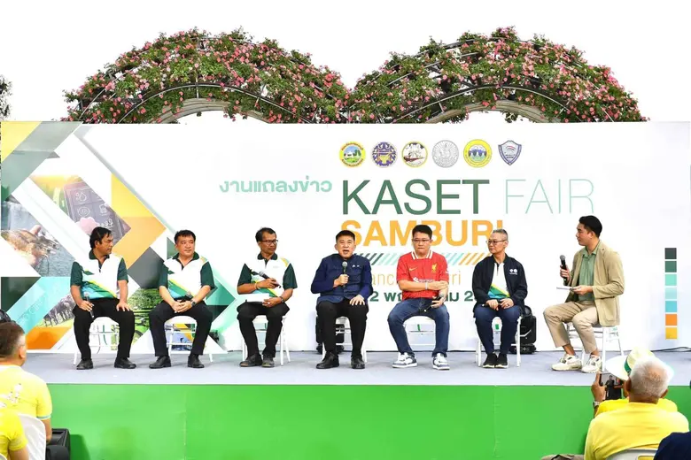 องค์การบริหารส่วนจังหวัดกาญจนบุรี ร่วมกับ...