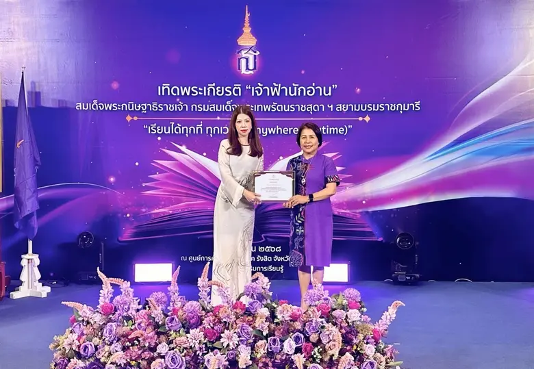 บริษัท แฟลช เอ็กซ์เพรส จำกัด โดยนางสาว ปรินทร์ทิพย์...