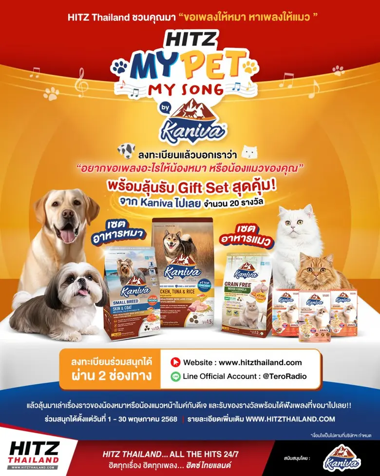 "ดีเจจ็อบ พงศกร ศรีถาพร" เจ้าของช่วง "The...