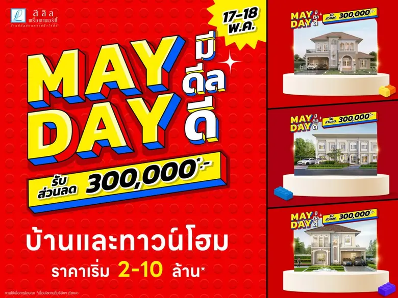 บริษัท ลลิล พร็อพเพอร์ตี้ จำกัด (มหาชน) ห...