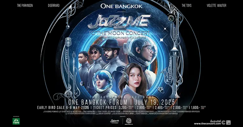 AME IMAGINATIVE พาคุณออกเดินทางสู่จักรวาลเพลงเพราะใ...