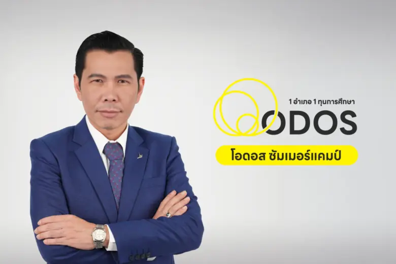 หลัง ครม.ไฟเขียว มอบ 928 ทุน เสริมแกร่งเด...