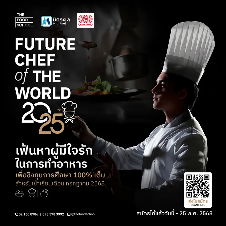 The Food School Bangkok จับมือพันธมิตรชั้นนำอย่างน้...
